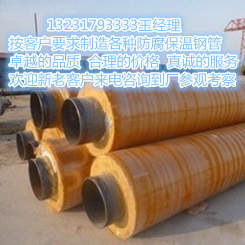 河北滄州天地龍管道生產(chǎn)基地玻璃鋼纏繞保溫鋼管現(xiàn)貨直銷