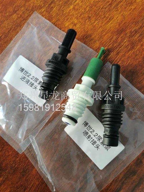 【2.2尿素泵接頭/進液2.22.22.2,2.2價格,圖片,配件廠家】
