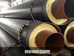 遷安聚氨酯泡沫塑料保溫管廠