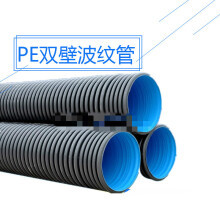 hdpe雙壁波紋管