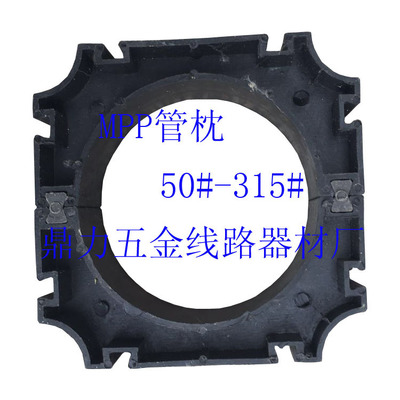 【廊坊鼎力200#電力管管枕CPVC管管枕玻璃鋼管管枕MPP電力管管枕】圖片,海量精選高清圖片庫_霸州市康仙莊捷通五金機(jī)具銷售部-中國網(wǎng)庫