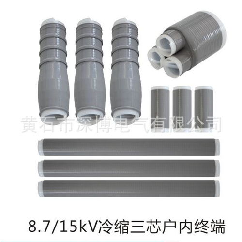 電纜附件報價 廠家