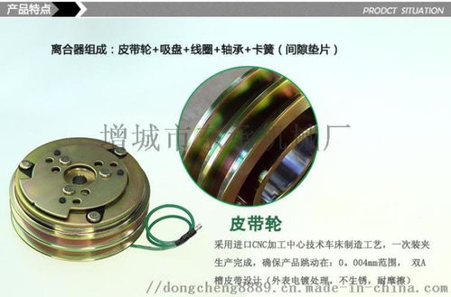 廠家直銷 汽車配件508電磁離合器24v aa ,增城市東承機械廠