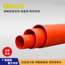 電力電纜保護管】價格_圖片_品牌_怎么樣-