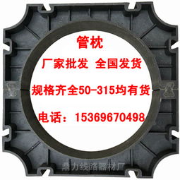 50 315電纜管管枕 玻璃鋼管管卡價(jià)格及規(guī)格型號(hào)