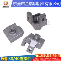 龍崗區(qū)鋁型材配件,專業(yè)銷售鋁型材配件,金瑞翔 多圖